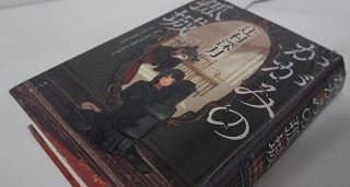 かがみの孤城の表紙