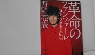 革命のファンファーレの表紙